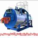 تعمیر دیگ های بخار و تجهیزات شیرآلات گروه صنعتی سپهر در فارس